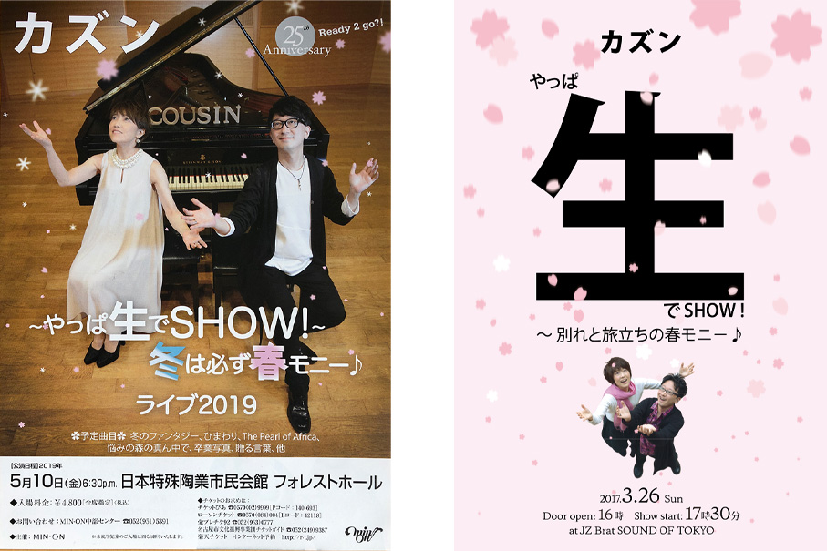 Cousin flyers